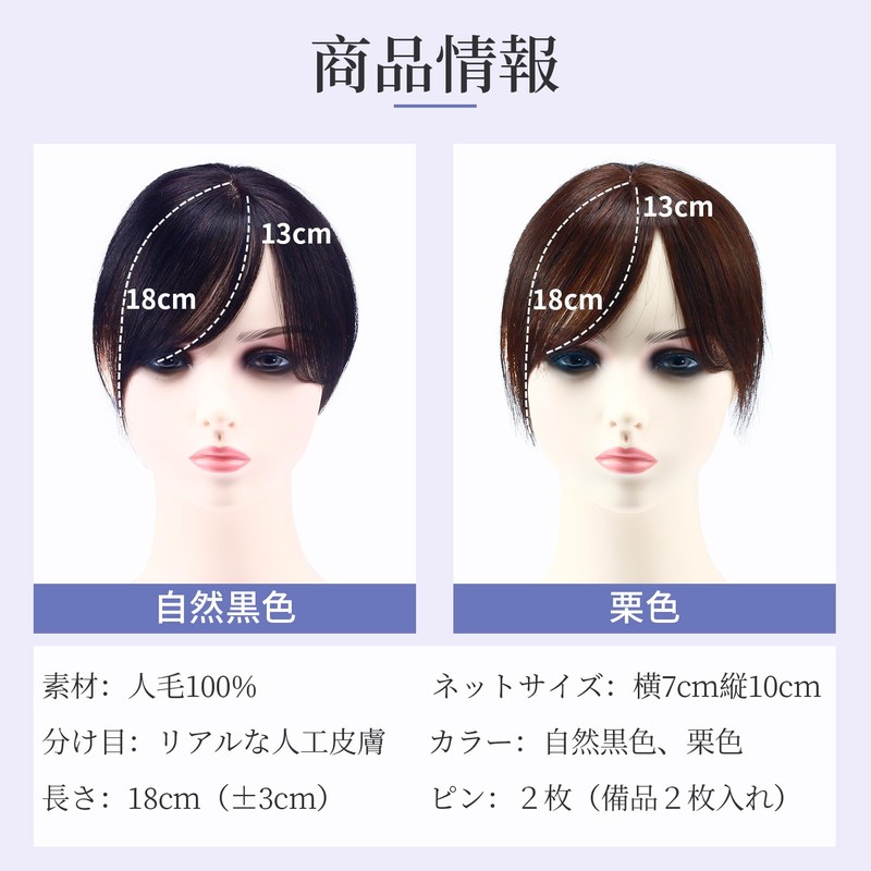 YOYO 部分ウィッグ 頭頂部 女性 人毛100% ナチュラル 軽量 ポイントウィッグ 薄毛隠し 白髪隠し