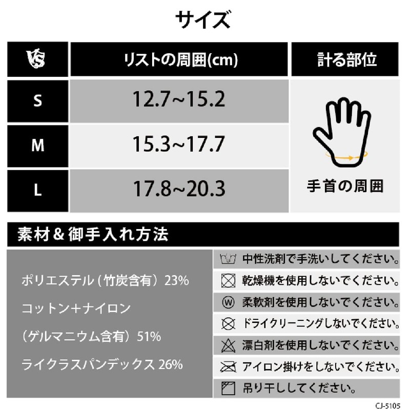 【VITAL SALVEO バイタルサルヴェオ】 着圧 リスト＆親指サポーター ゲルマニウム＆竹炭特殊繊維 左右兼用 手首＆親指スリーブ CJ-5105 (1Pcs