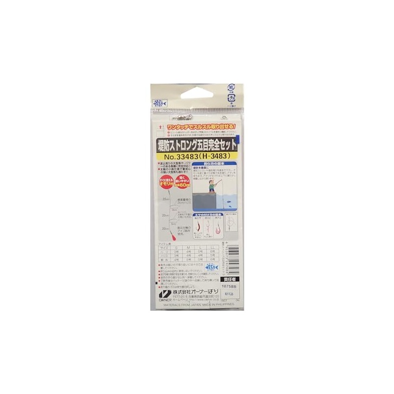 Owner 33483 Embankment Strong Gomoku Complete Set S