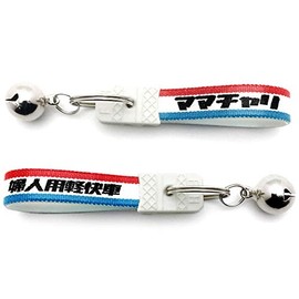 SPEED ADDICT Showa Retro Bicycle Series Keychain with Bell