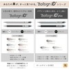 Sakura Crepas GB3D854#147B Ballpoint Sign iD 3C Limited 0.4mm Greige