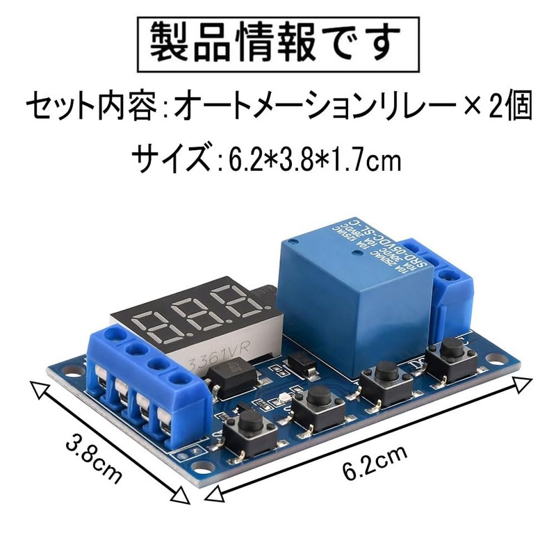 Automation Relay Set of 2 Timer Relay Module DC 6V-30V