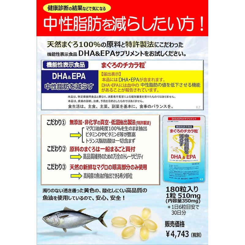 まぐろのチカラ粒