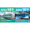 Bトレインショーティー 路面電車10 阪堺電車Dセット プラモデル
