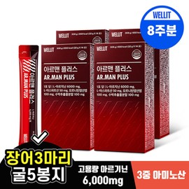 Welit (현대Hmall)웰릿 아르맨플러스 아르기닌 초고함량 6 000mg 활력 극대화 3종 회로 아미노산 4box (Hyundai Hmall) Welit Arman Plus Arginine Ultra High Content 6000mg Vitality Maximization 3 Types Circuit Amino Acids 4box
