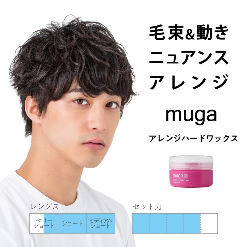 MUGA Arrangement Hard Wax 3.0 oz (85 g)