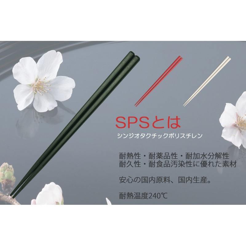 大黒工業 "Commercial" SPS Reuseable Chopsticks 21 cm Square Vermillion 10