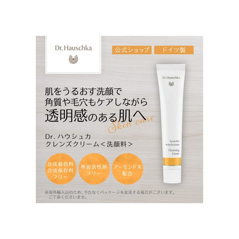 Dr. Hauschka Cleansing Cream, Face Cleanser, 1.7 fl oz (50