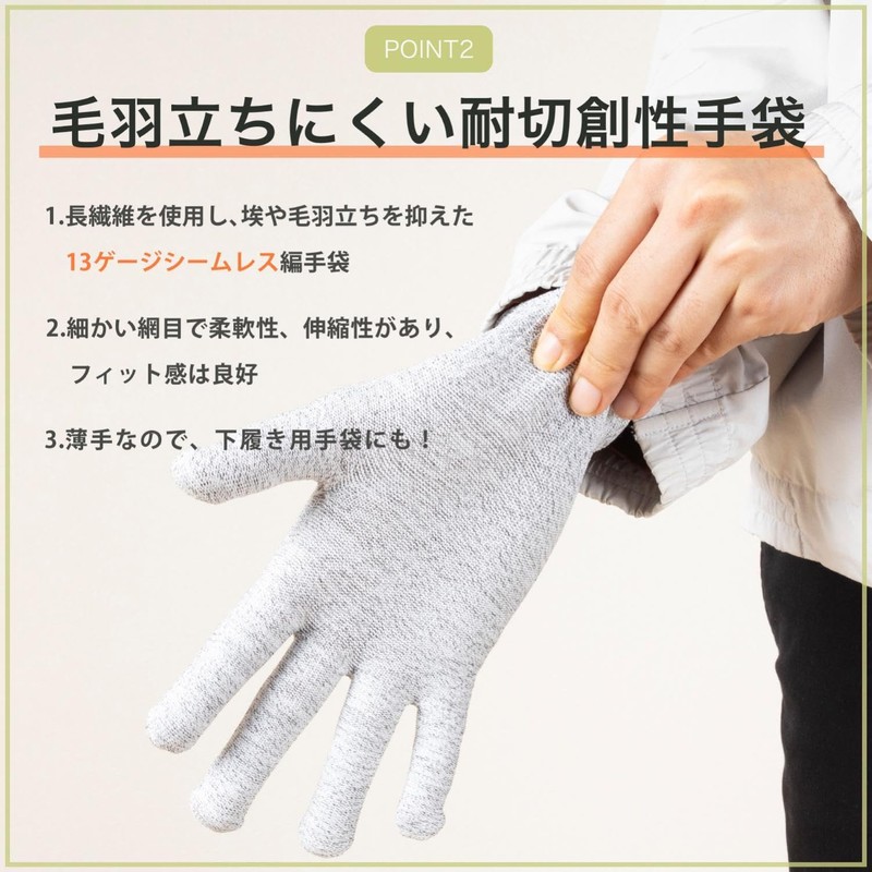 Midori Anzen Cut Resistant Gloves, Work Use, Stretchable, Inner Fit,