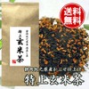 Shizuoka Tea No Daisan Fragrant Premium Brown Rice Tea 3.5