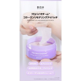 BIOHEAL BOH BIOHEAL BOH PROBIODAM™ Collagen Remodeling Eye Patch, 60 Pieces, Olive Young Korean Cosmetics, Eye Care, Hari Elasticity