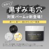 Perfect One Focus Perfect One FOCUS Smooth Cleansing Balm 2.6