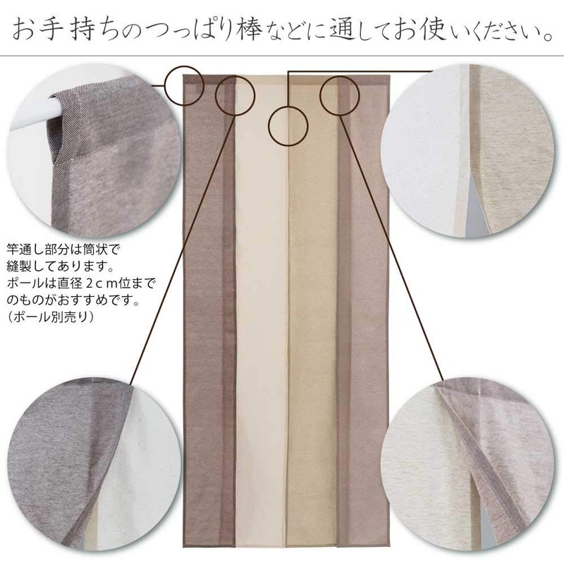 Sunny day fabric Seine 85cm wide x 170cm length brown