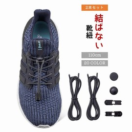Plus Nao No Tie Shoelaces, Shoe Laces, Lace Lock, Set of 2, Both Legs, No Tie, For Sports, Kids, Kids, Adults, 43.3 inches (110 cm), Army Green, armygre, 110