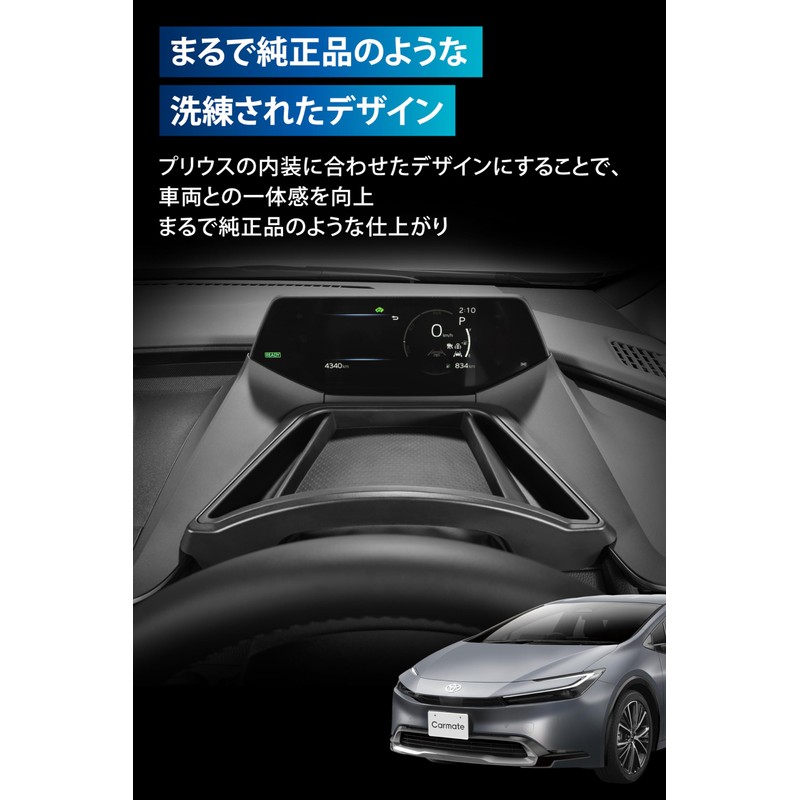 Carmate NZ884K Prius Dedicated Tray 60 Series Prius Dedicated Design