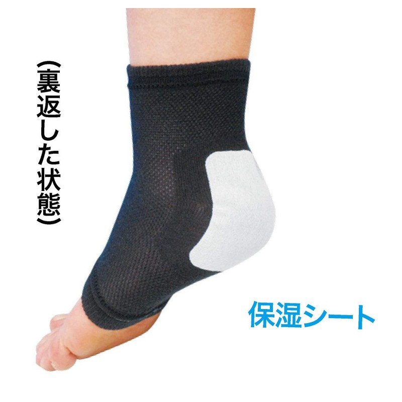 Heel W moisutosapo-ta- Foot Set of 2 One Size Fits Most