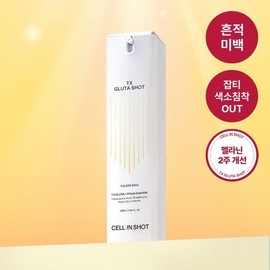 [Trace Melting Serum] Cellinshot Tranec Glutashot 50ml / 셀인샷 트라넥 글루타샷 50ml
