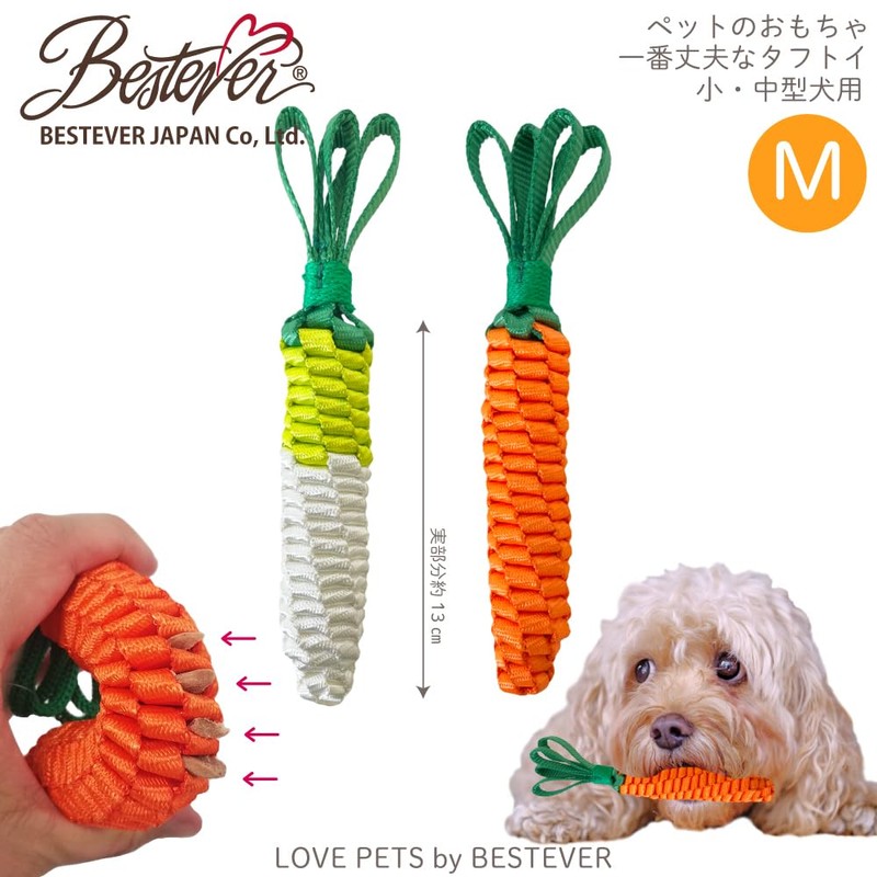Best Ever Dog Toy Tufted Toy Carrot