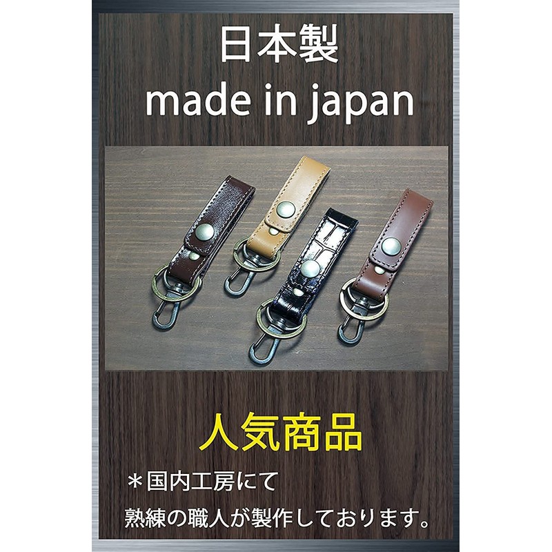 Leather Workshop Satou Keychain, Belt Loop, Genuine Leather, Keyring, Men's,