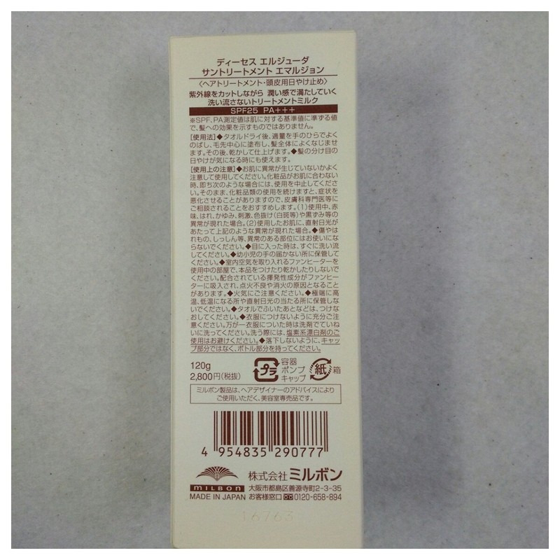 Milbon Deesse's Elujuda Sun Treatment Emulsion, 4.2 oz (120 g)