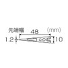 ホーザン(HOZAN) プラチップ チップ交換式ピンセット交換部品 先端幅1.2mm 直型 P-640P-1