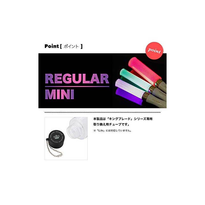 【 2-Piece Set 】 Spare Tube for King Blade Shining