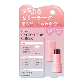 Ui2. ハイドロゼリーチーク 02 空想プラム チーク スティック コスメ メイク 化粧品 リキッドチーク