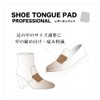 Leather tongue pad [for instep size adjustment] (4: beige, 1: