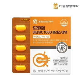 Daewoong BioScience 대웅생명과학 프리미엄 비타민C 1000 플러스 아연 3박스/300일분 Daewoong Life Science Premium Vitamin C 1000 Plus Zinc 3 Boxes / 300 Days Supply