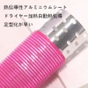 Bangs Curler 3-Piece Set, Easy to Use, Small Face Effect,