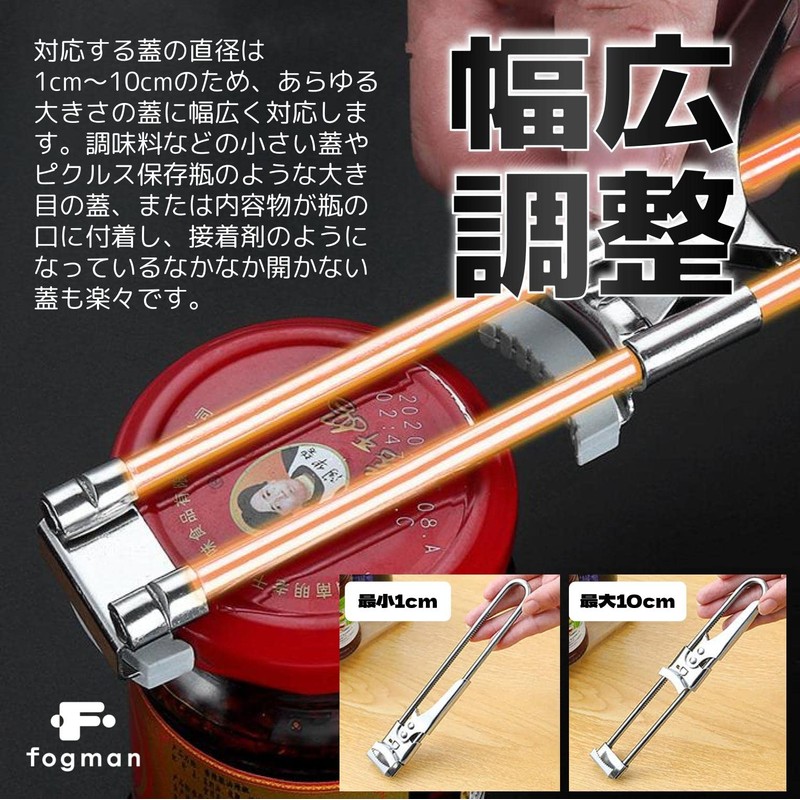 fogman lid opener open non slip easy easy can jar