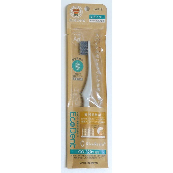 EcoDent Toothbrush Spiral Twin Hair Regular Regular 20% Rice Resin SDGs Sustainable Toothbrush Gray