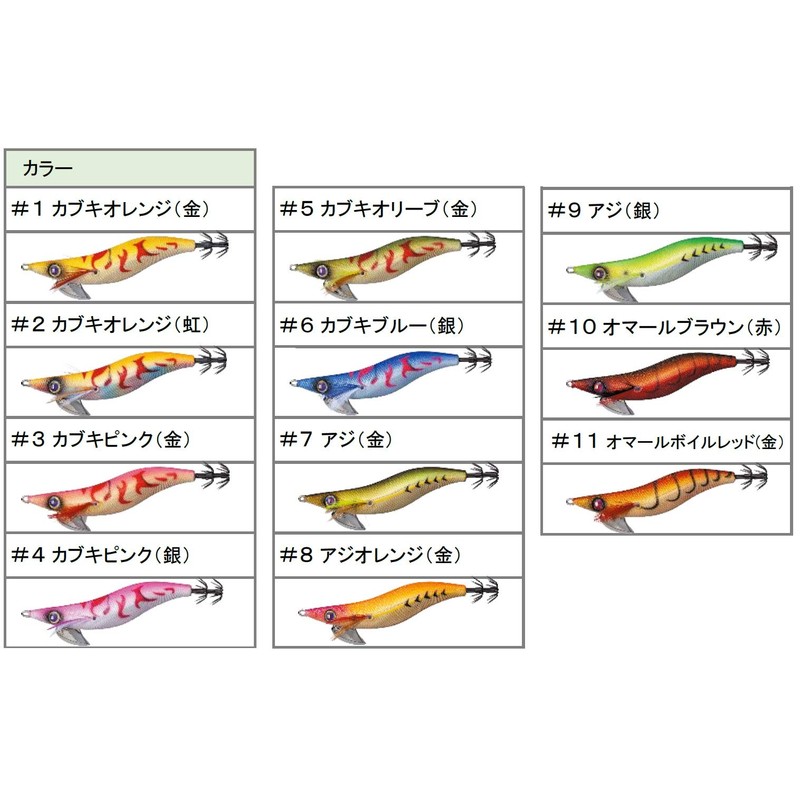 Major Craft EGZ-3.0#2 KABUKI Egizo Stickbait, Size 3.0, Japan Hook,