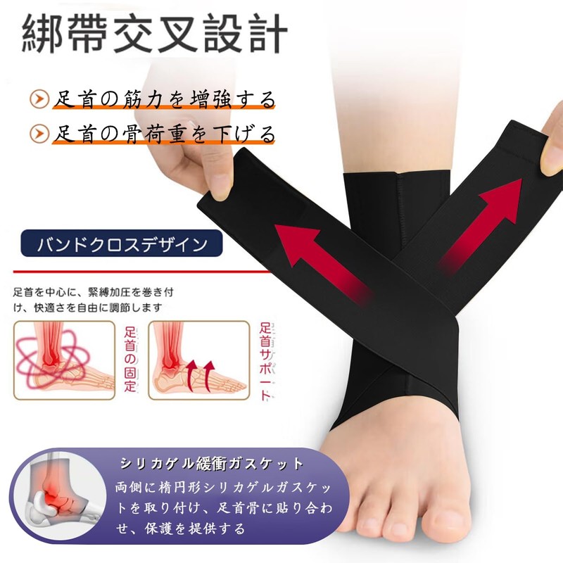 Ankle Support, Fixed [Ultra Thin / Band Pressure] Ankle Supporter