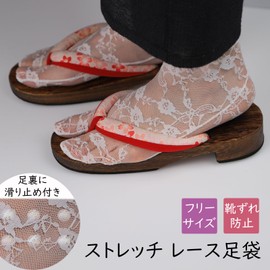 TOuWA Lace Tabi Socks, Lace, Floral Pattern, Non-Slip, Yukata, Furisode, Coming-of-Age Ceremonies, Graduation Ceremonies, Hakama, Women’s (Pack of 2), white, Free size