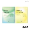 Hanyul Mask Pack 2-Piece Set Moonlight Citron X20 Artemisia X10 Wrapping Mask Pack 30 sheets / 한율 마스크팩 2종세트 달빛유자 X20 어린쑥 X10 랩핑 마스크팩 30매