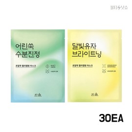 Hanyul Mask Pack 2-Piece Set Moonlight Citron X20 Artemisia X10 Wrapping Mask Pack 30 sheets / 한율 마스크팩 2종세트 달빛유자 X20 어린쑥 X10 랩핑 마스크팩 30매