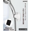 PREMM Shower Hook, Super Strong Magnet, Adjustable Angle, 5 Levels