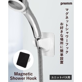 PREMM Shower Hook, Super Strong Magnet, Adjustable Angle, 5 Levels (For Unit Bath)
