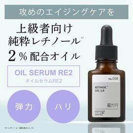  KisoCare Doctor Supervised Stimulation Tested, For Advanced Users Pure Retinol 2% Formulated Oil Serum RE2 0ml