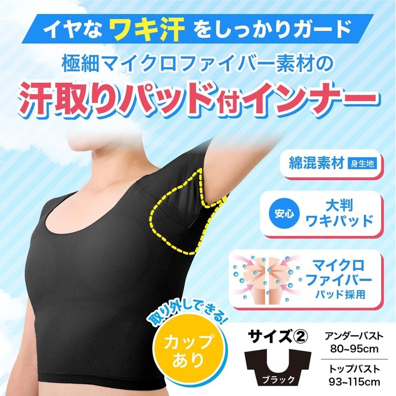 Sarari Wakisarat Black Cup Size 2 (Sweat Pat, Large, Stretchy,