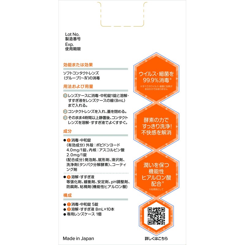 オフテクス cleadew ハイドロ:ワンステップ 5日分