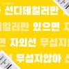 By the Quality Sun Stick Sun Detailer 2.0 Sun Cream