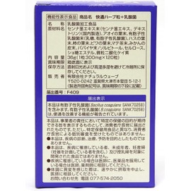  Food with Function Claims Kaitsu Herb Granules 120 tablets