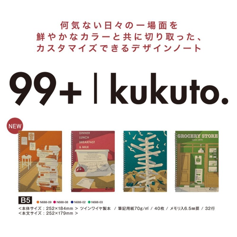 Maruman N688-03 Notebook Cucto, B5, Green