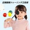 PAVIKE Block String, Vision Concentration, Training, Myopia Correction, Visual Concentration