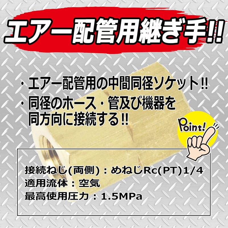 SK11 Socket Equal Diameter Female Thread Rc (PT) 1/4 2F