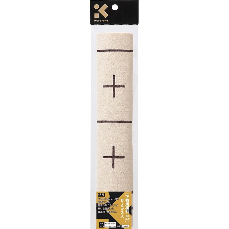 Kuretake KA28-208S Calligraphy Pad Calligraphy Supplies Standard No. 12-2 Squares