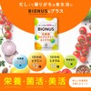 ビオナス マルチビタミン ミネラル 乳酸菌 500億個 BIONUS サプリビタミンA ビタミンB ビタミンC ビタミンD