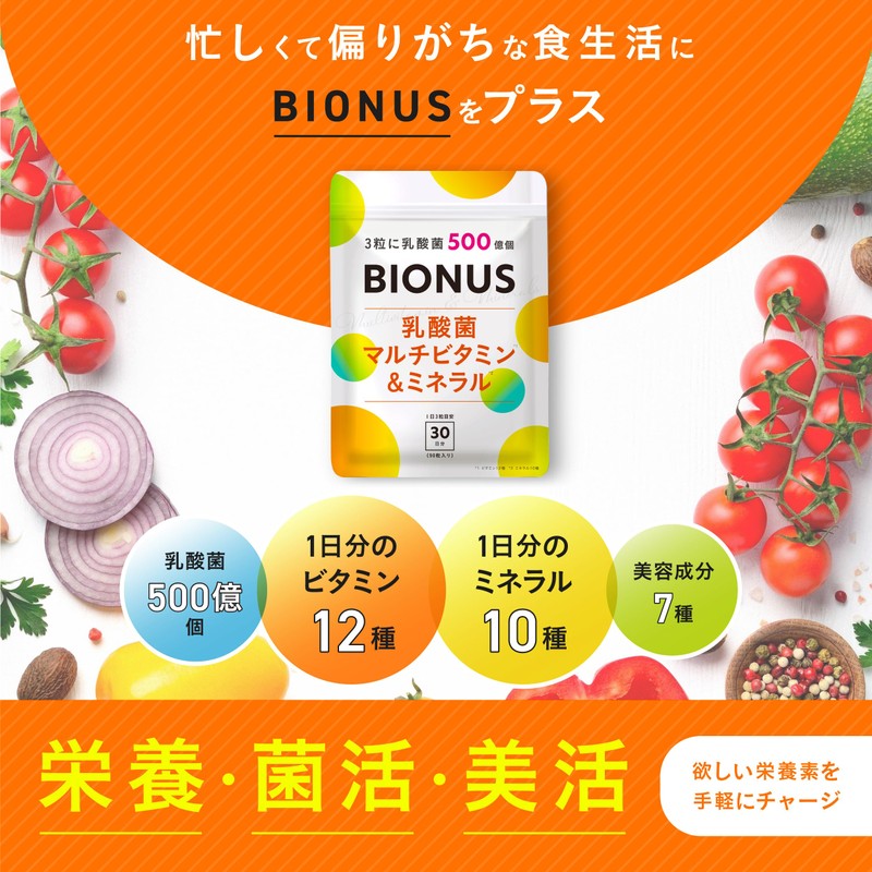 ビオナス マルチビタミン ミネラル 乳酸菌 500億個 BIONUS サプリビタミンA ビタミンB ビタミンC ビタミンD